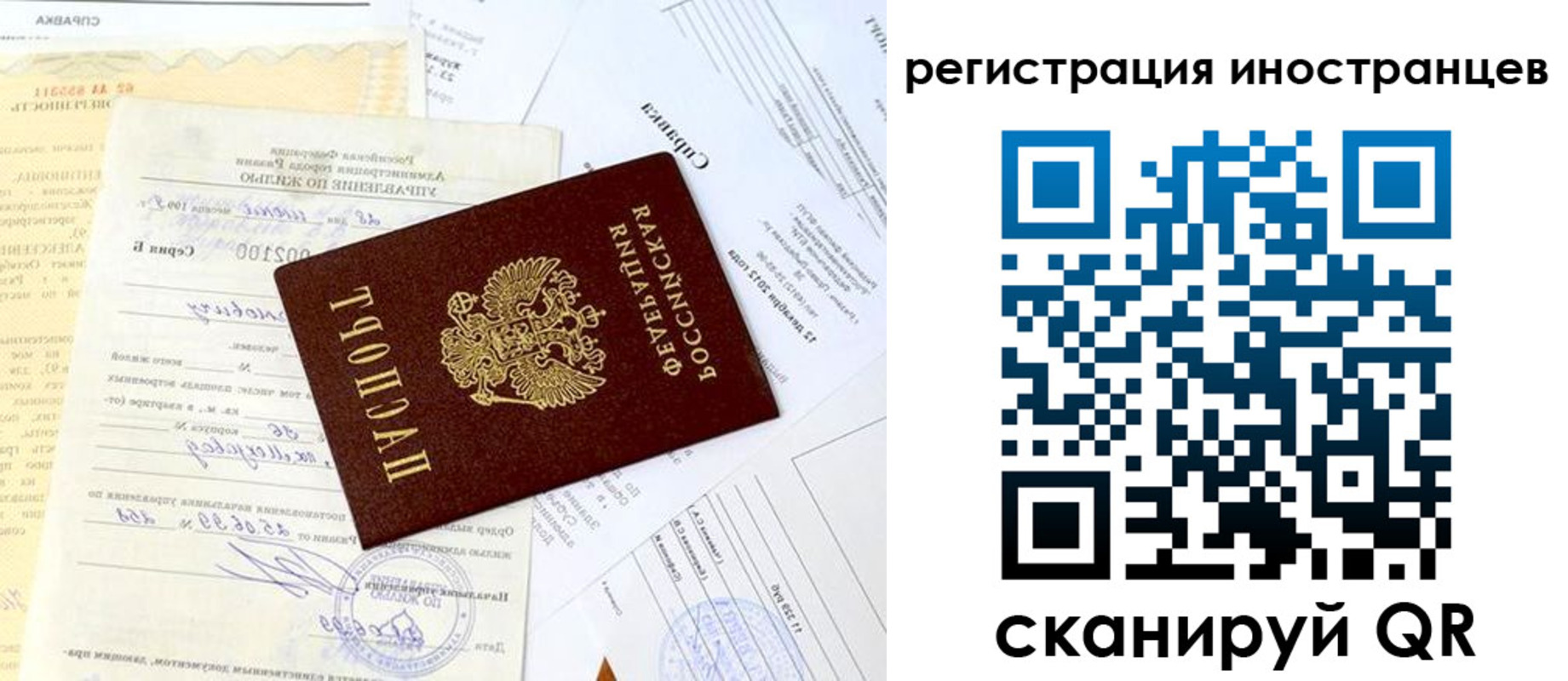 прописка штамп в Донском