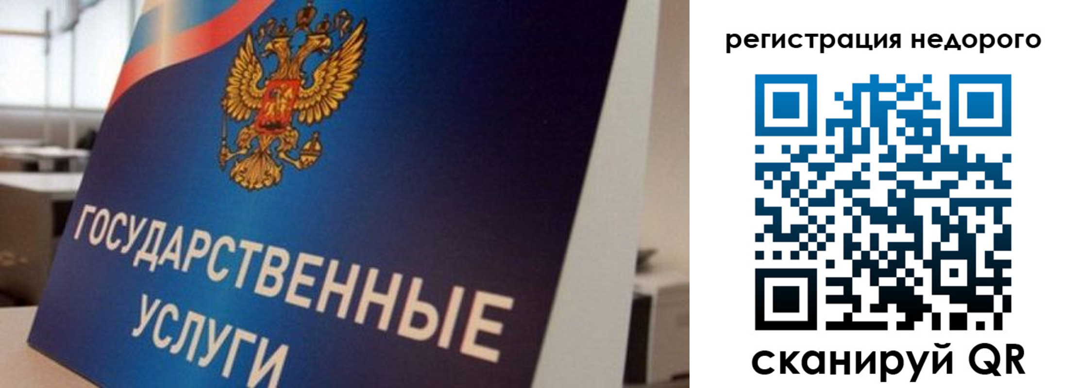 прописка в квартире в Донском
