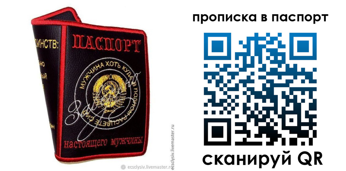 пропишу в квартире в Донском