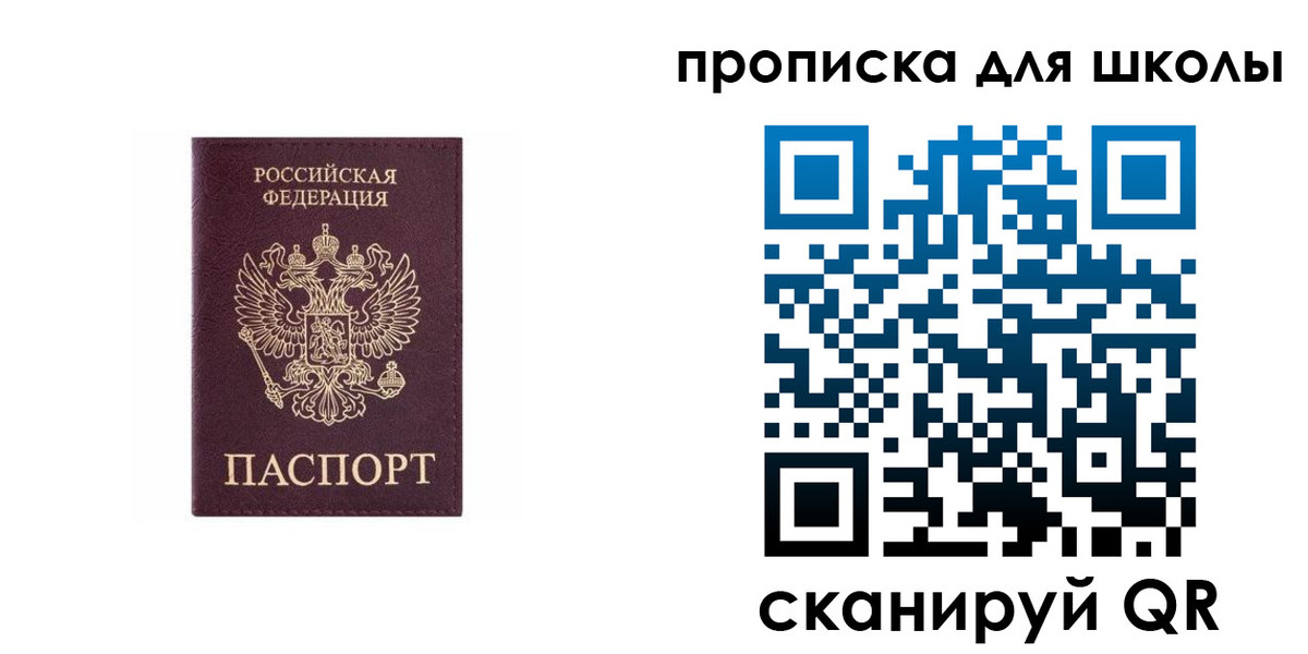 временная регистрация в Донском