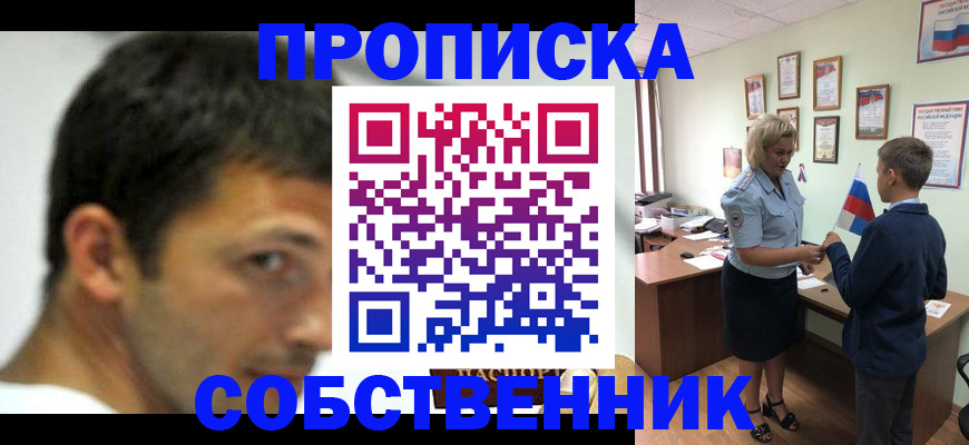 регистрация в Донском
